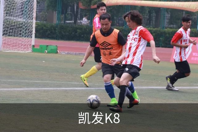 凯发K8